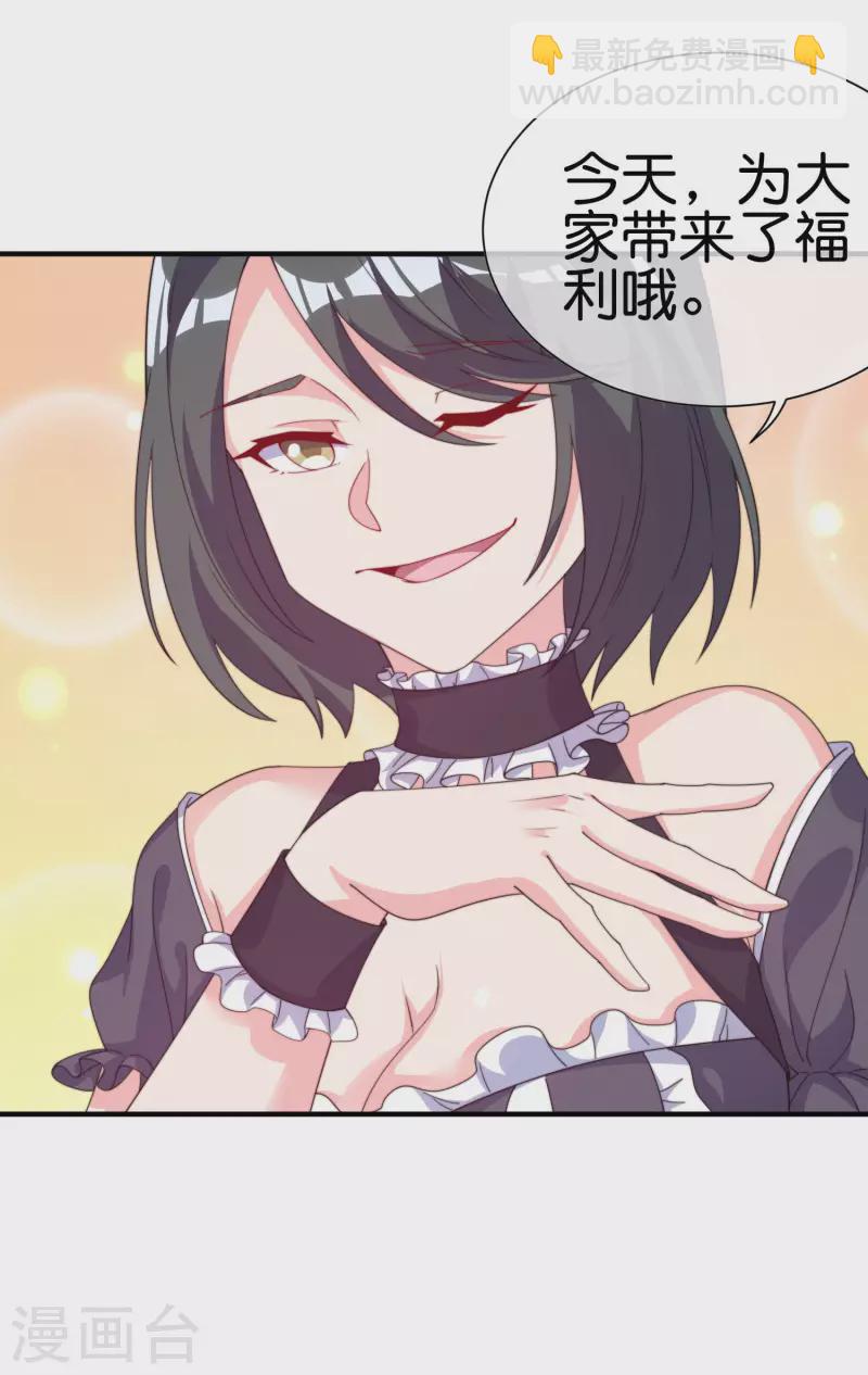 第258话 二次元韭菜-第268话
