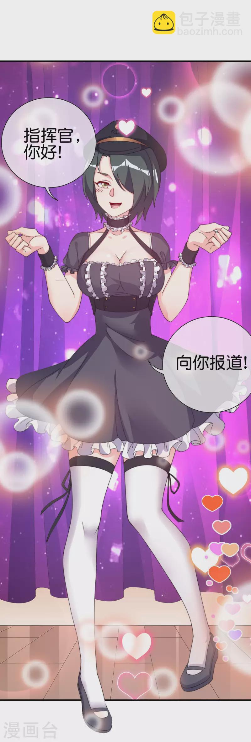 第258话 二次元韭菜-第268话
