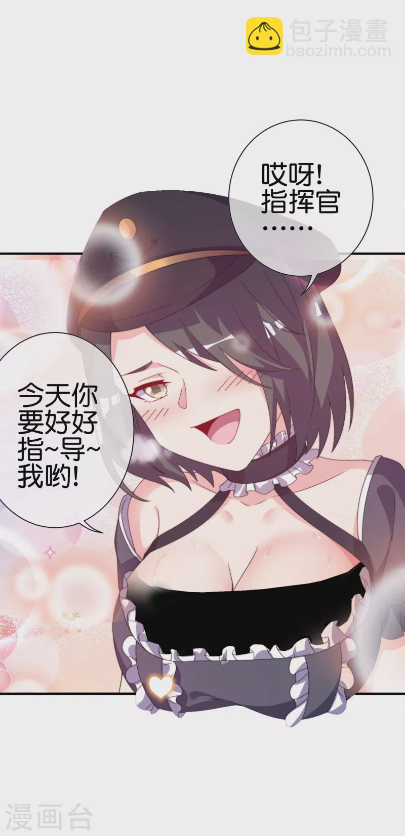 第258话 二次元韭菜-第268话