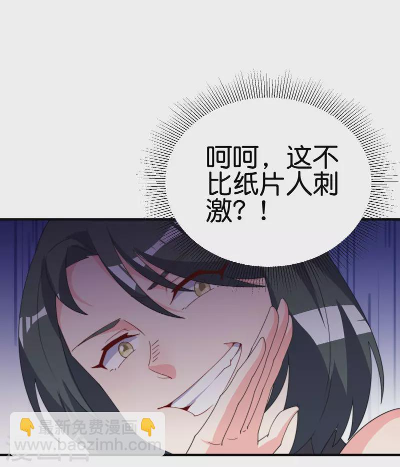 第258话 二次元韭菜-第268话