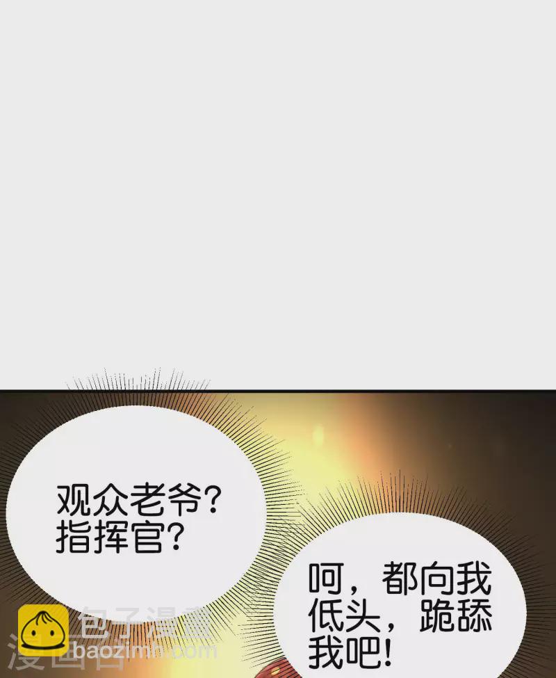 第258话 二次元韭菜-第268话