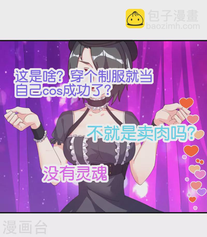 第258话 二次元韭菜-第268话
