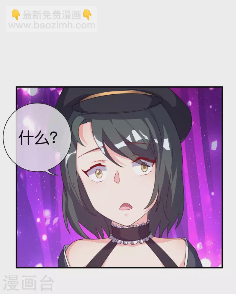 第258话 二次元韭菜-第268话
