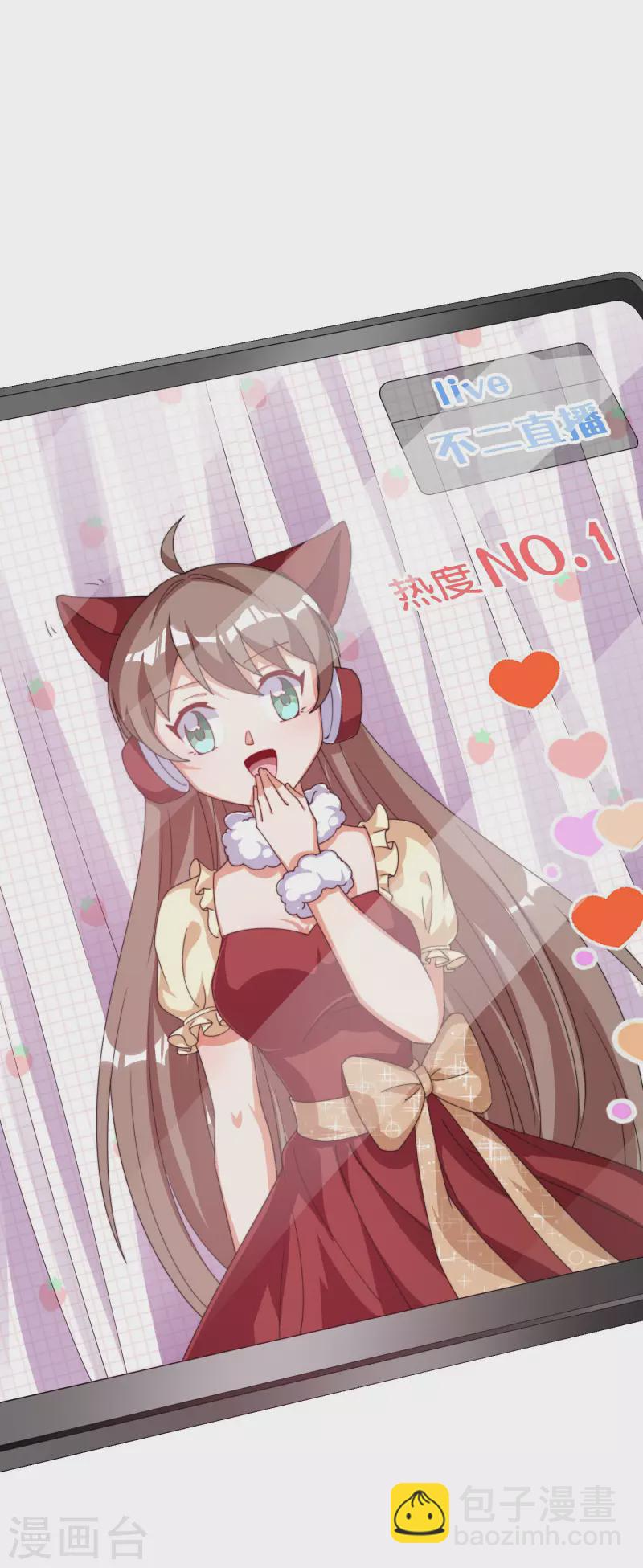 第258话 二次元韭菜-第268话