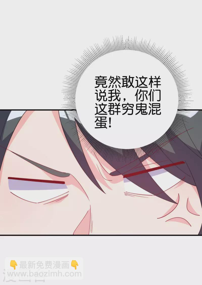 第258话 二次元韭菜-第268话