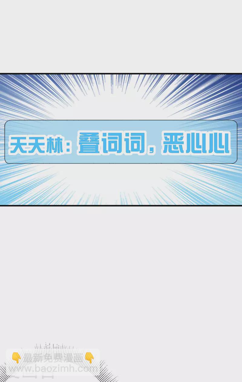 第258话 二次元韭菜-第268话