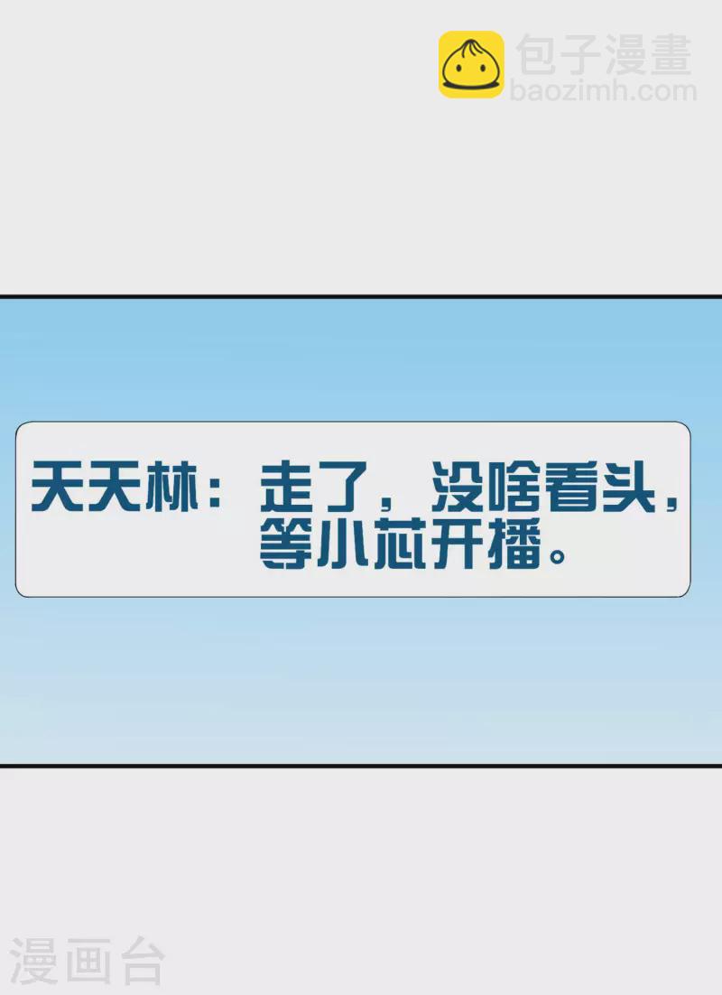 第258话 二次元韭菜-第268话