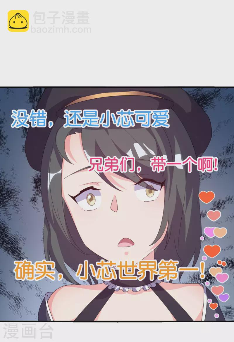 第258话 二次元韭菜-第268话