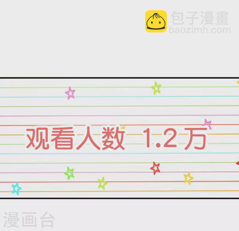 第258话 二次元韭菜-第268话