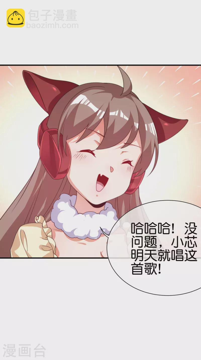第258话 二次元韭菜-第268话