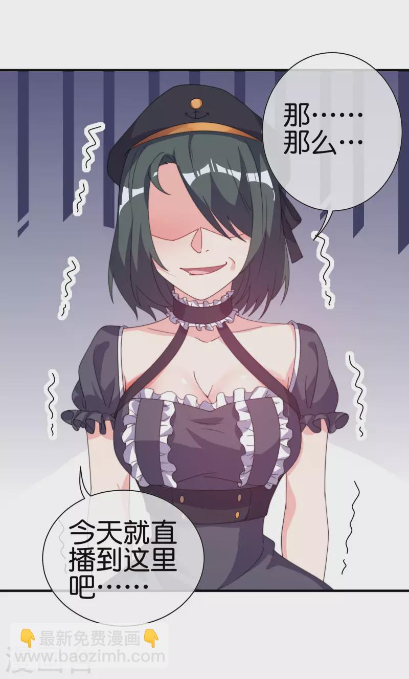 第258话 二次元韭菜-第268话