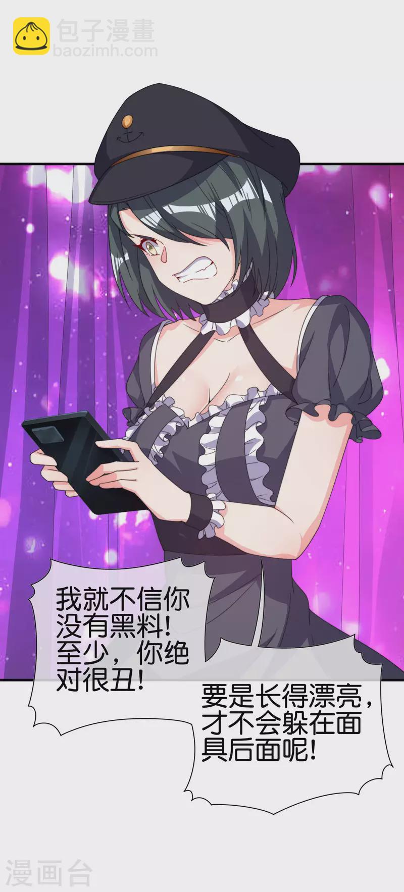 第258话 二次元韭菜-第268话