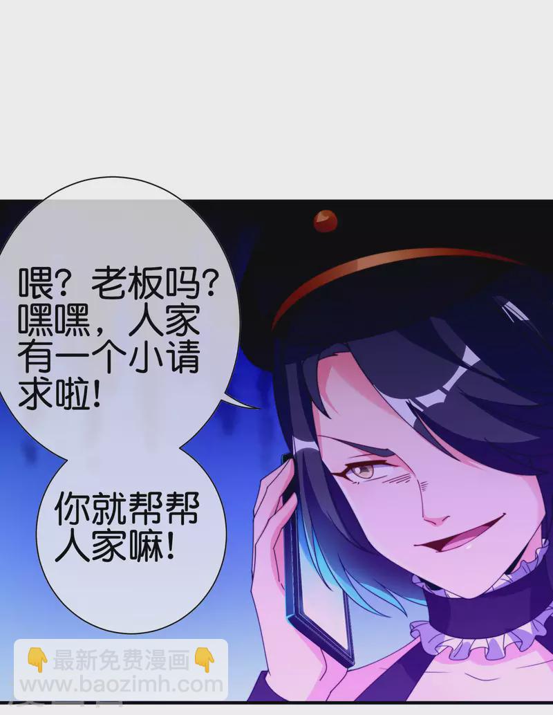 第258话 二次元韭菜-第268话