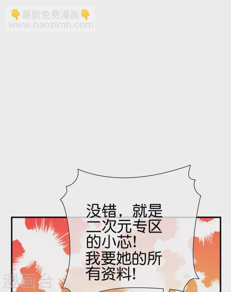 第258话 二次元韭菜-第268话