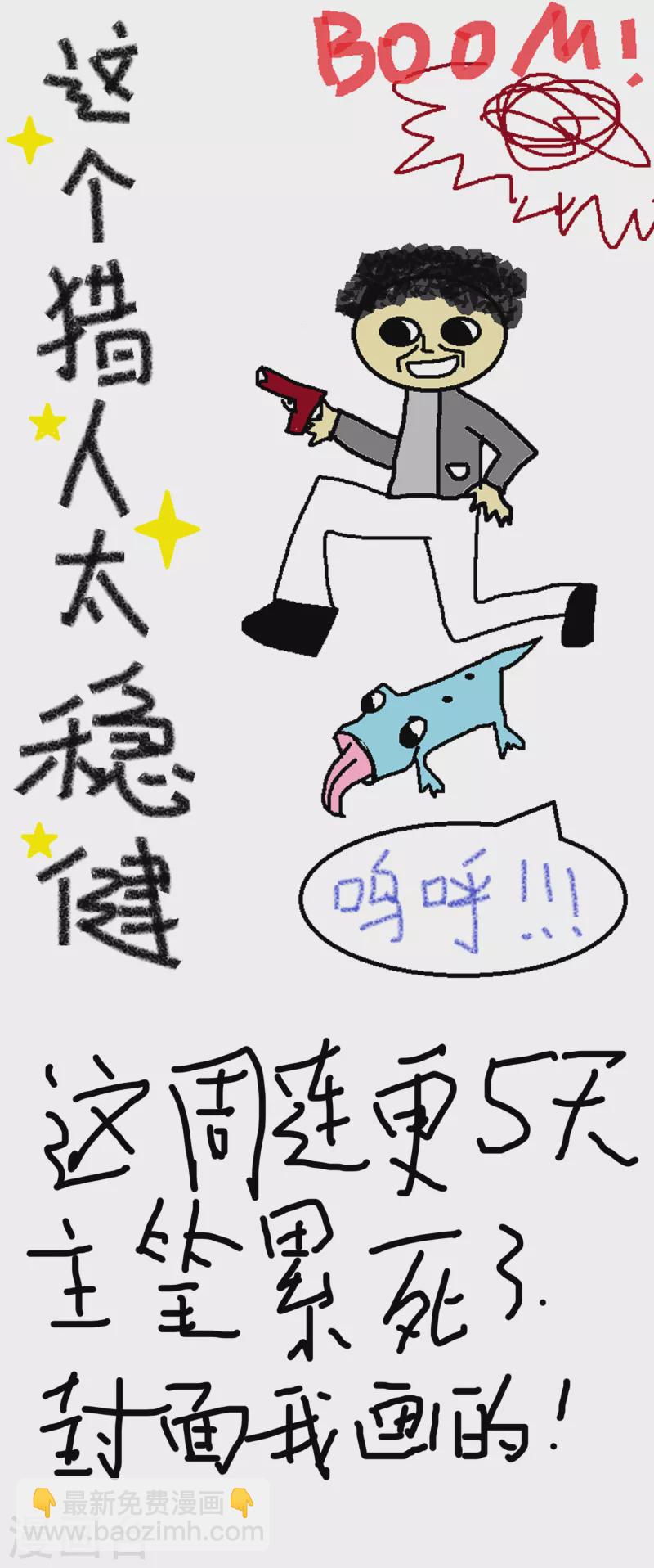 第258话 二次元韭菜-第268话