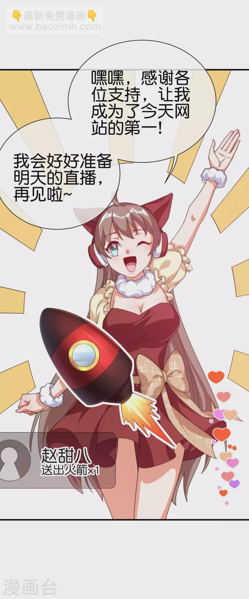 第258话 二次元韭菜-第268话