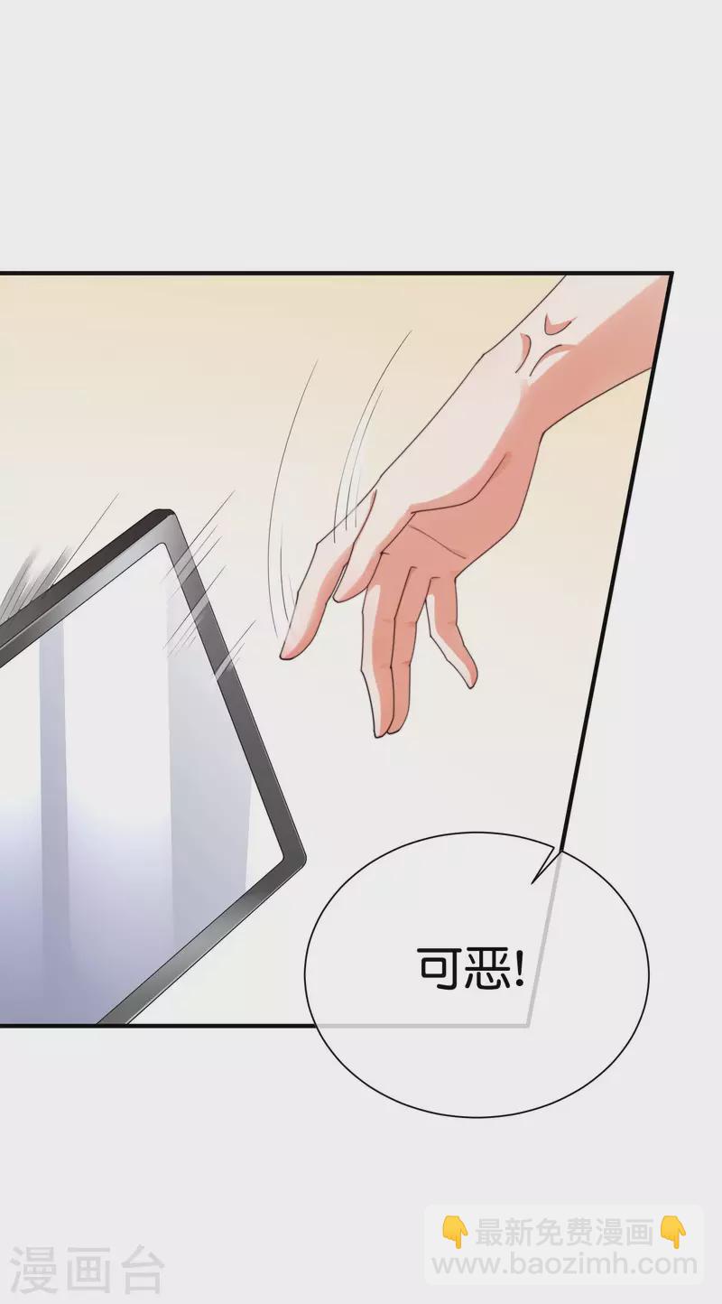 第258话 二次元韭菜-第268话
