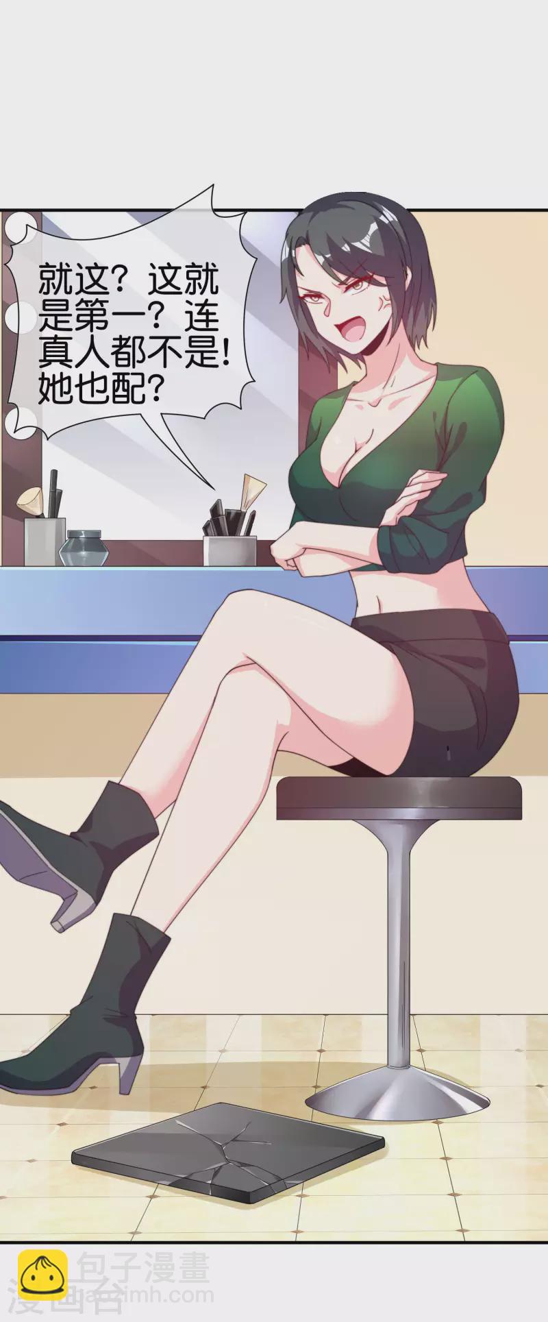 第258话 二次元韭菜-第268话