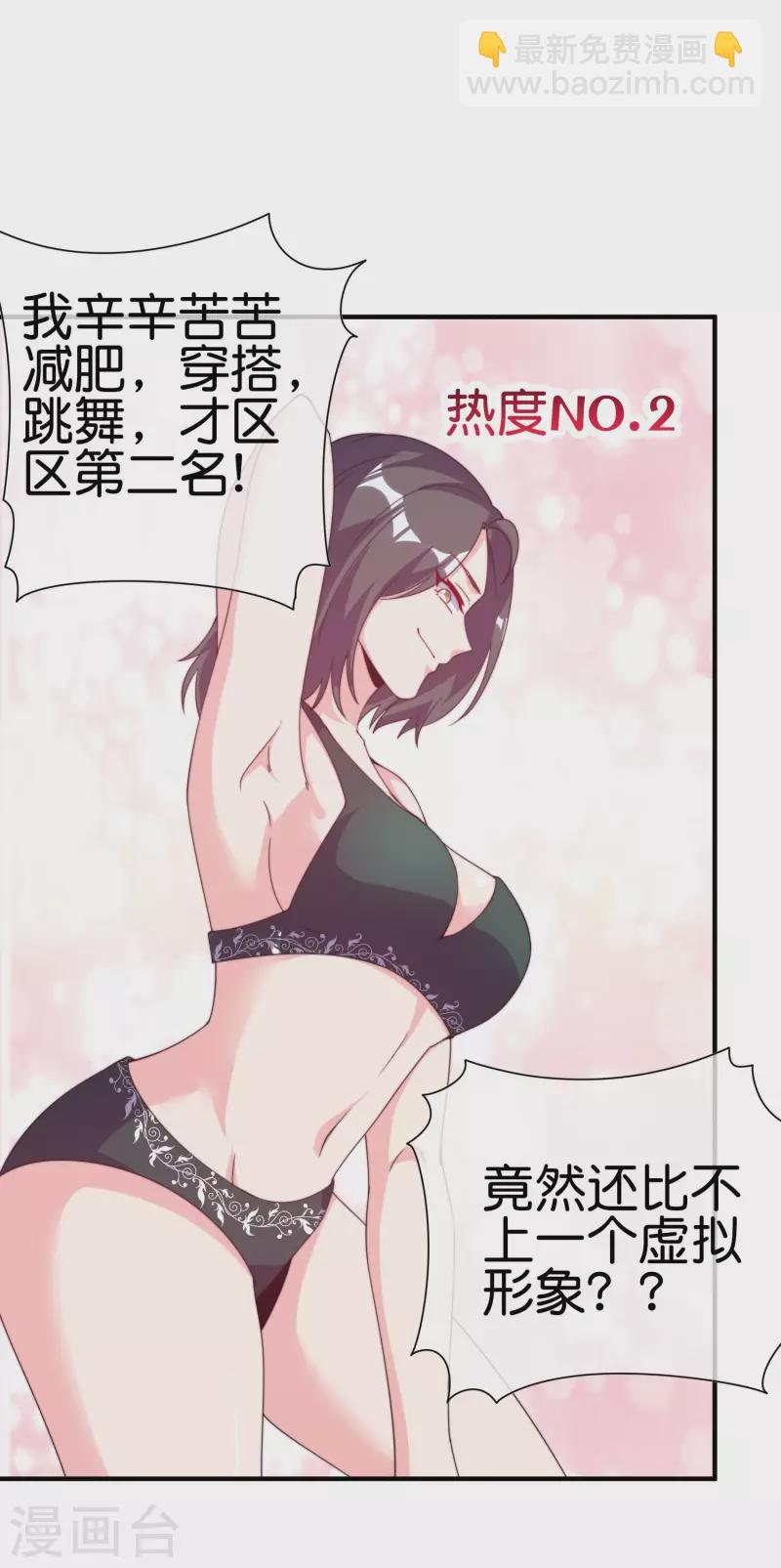 第258话 二次元韭菜-第268话