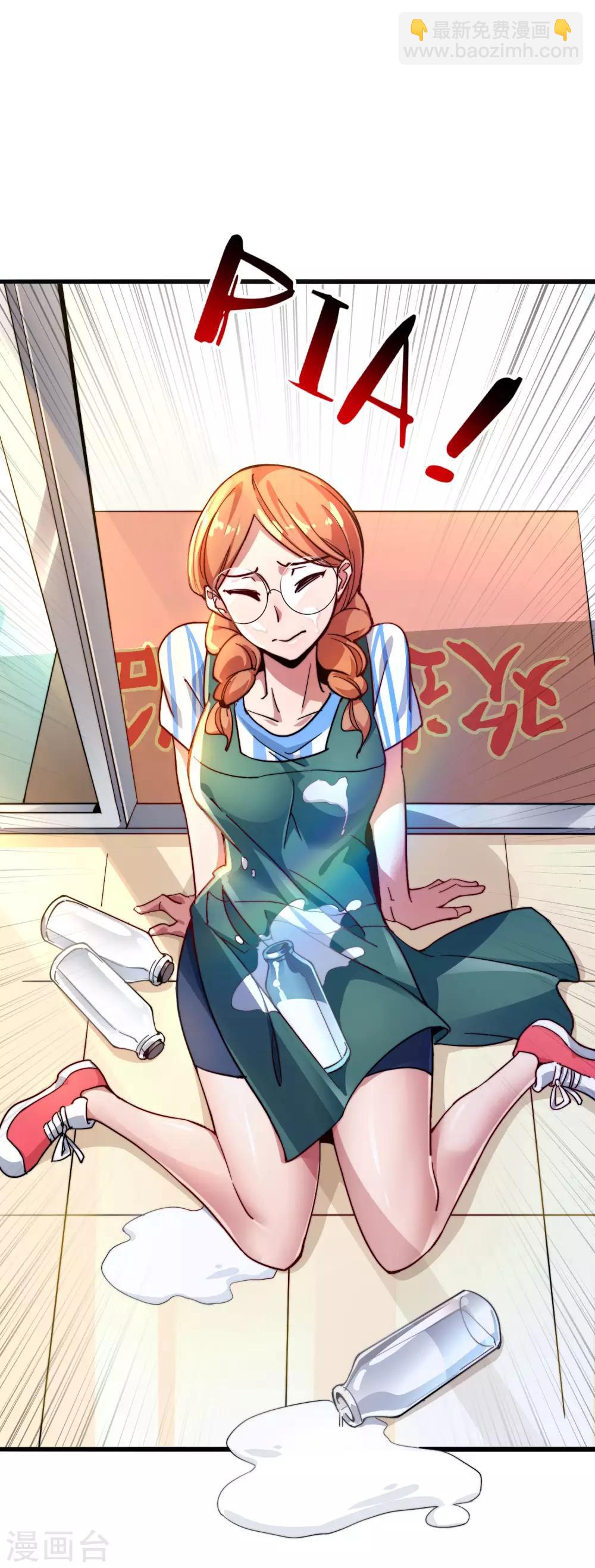 第28话 校园双穷？！-第28话