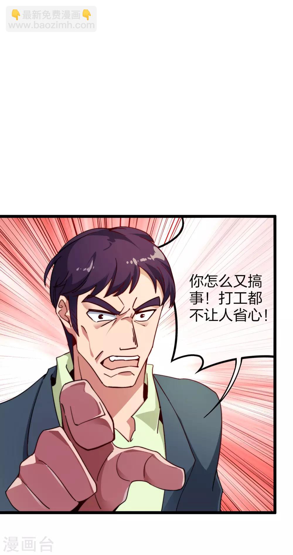 第28话 校园双穷？！-第28话