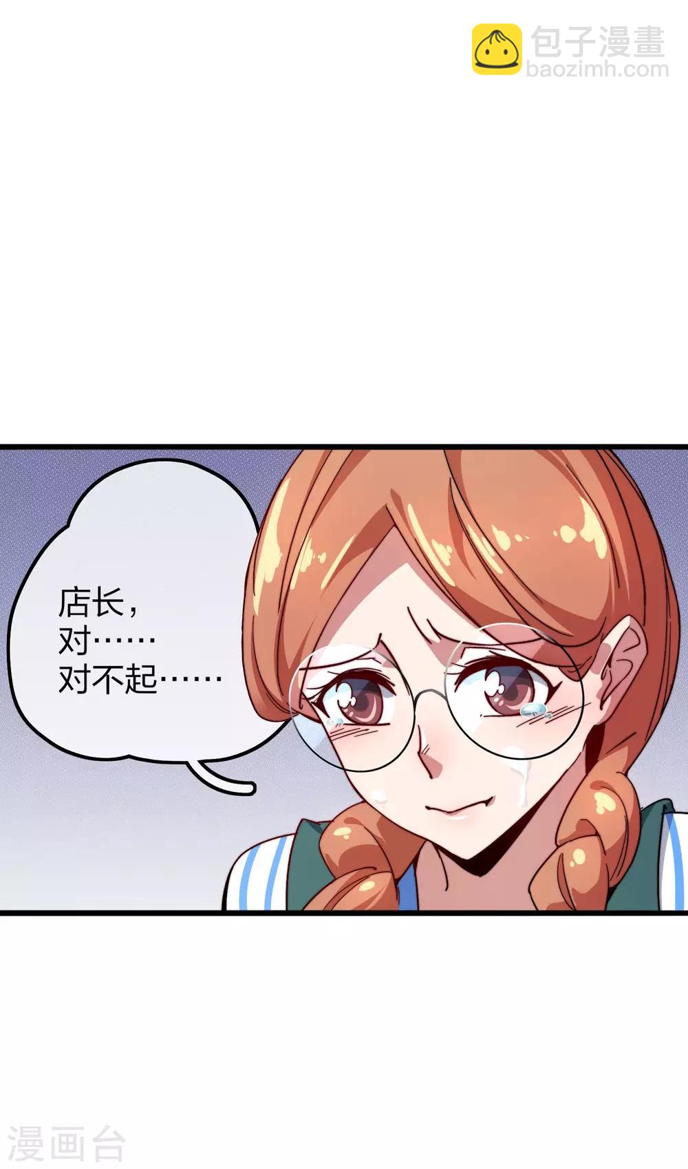 第28话 校园双穷？！-第28话