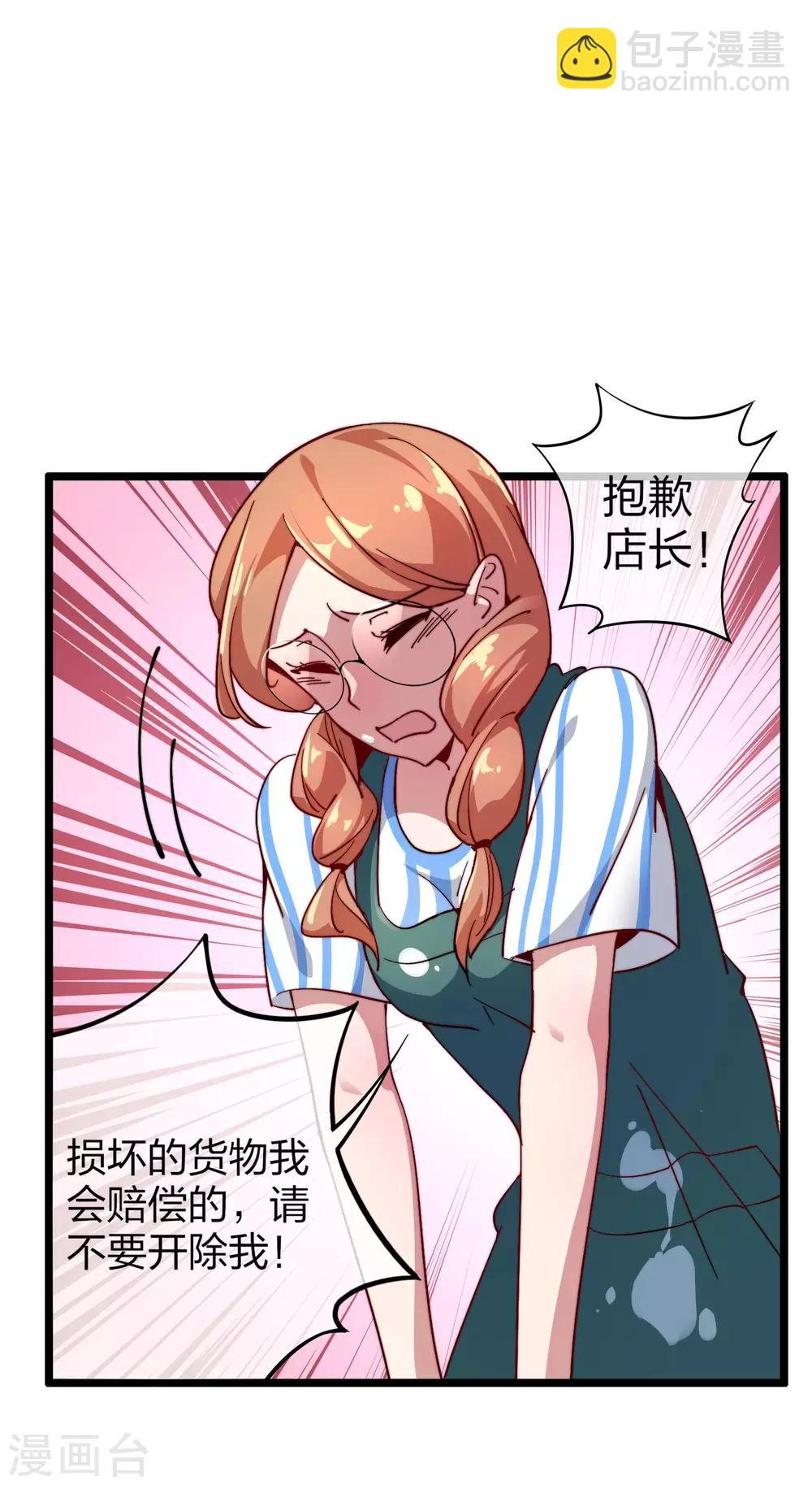 第28话 校园双穷？！-第28话