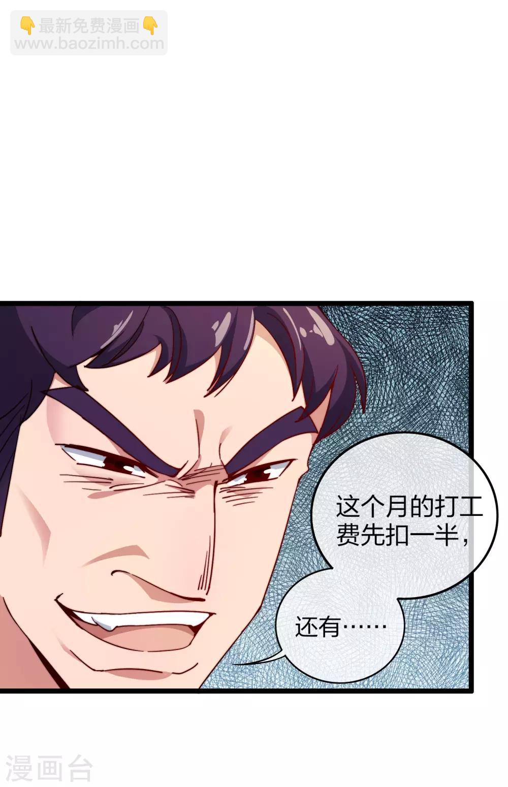 第28话 校园双穷？！-第28话