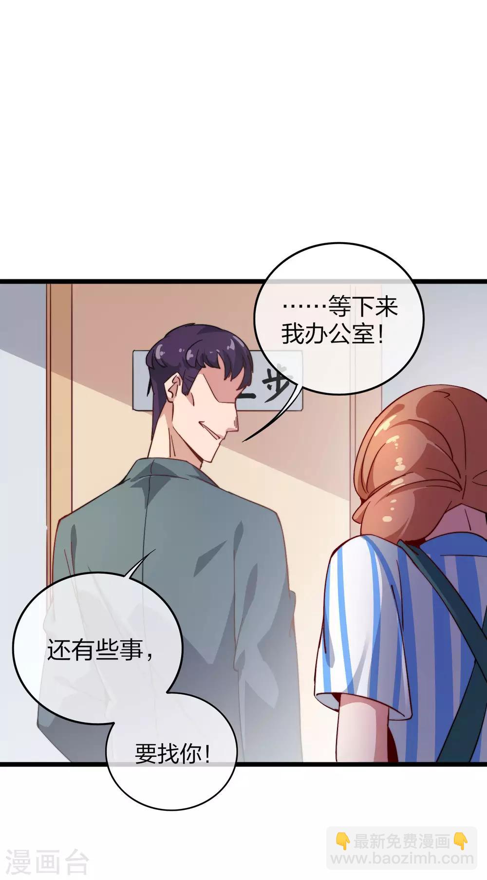 第28话 校园双穷？！-第28话