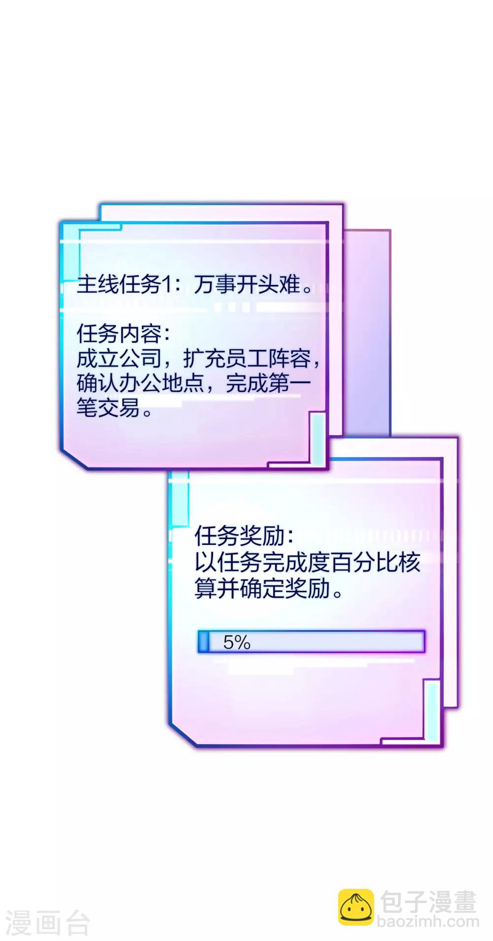 第28话 校园双穷？！-第28话