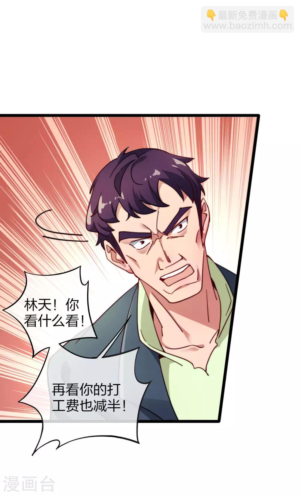 第28话 校园双穷？！-第28话