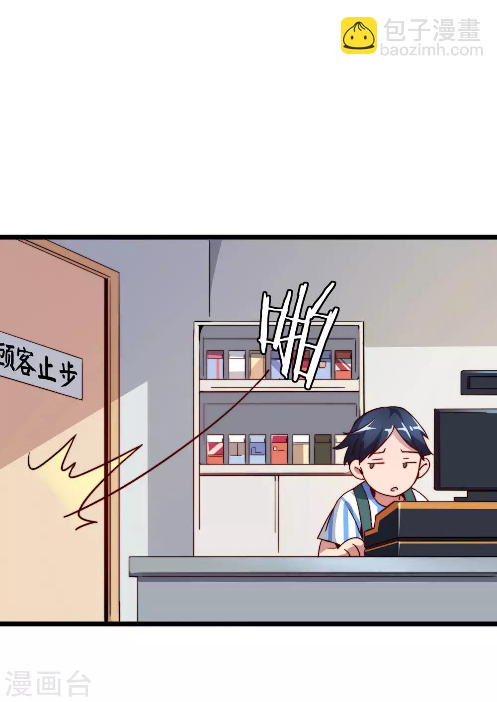 第28话 校园双穷？！-第28话