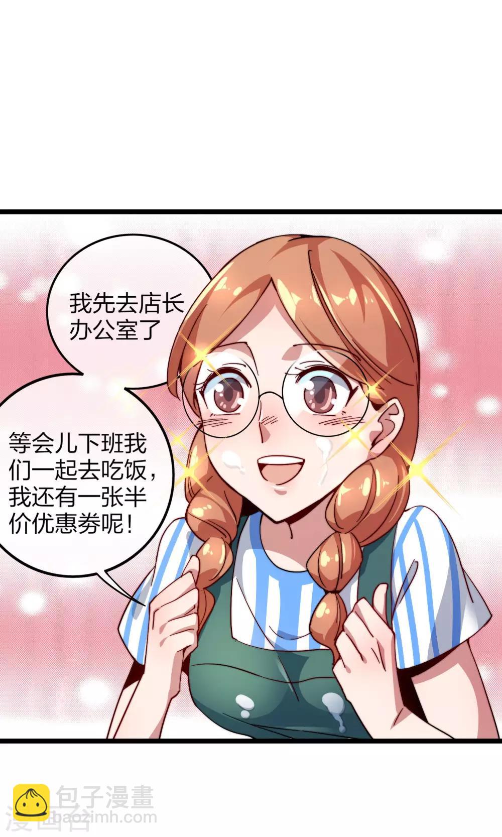 第28话 校园双穷？！-第28话