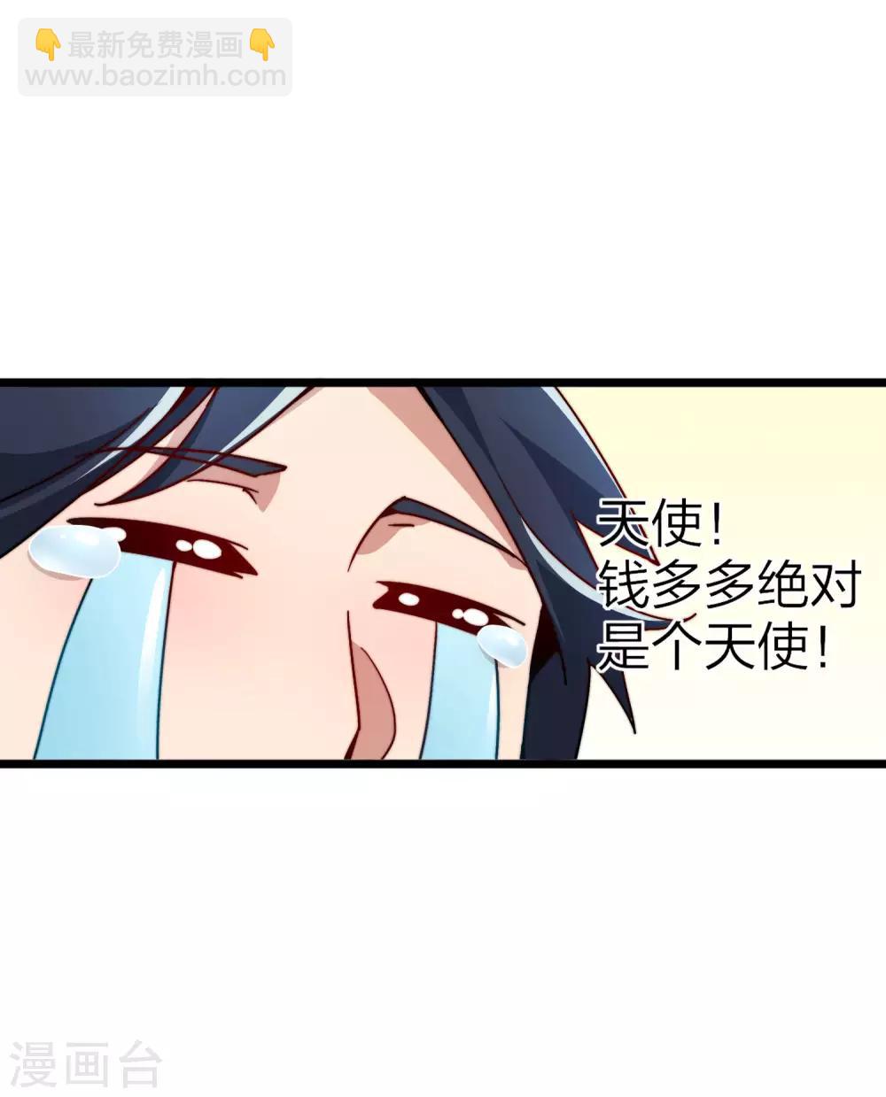 第28话 校园双穷？！-第28话