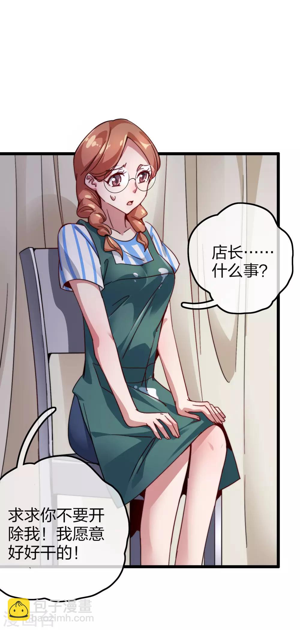 第28话 校园双穷？！-第28话