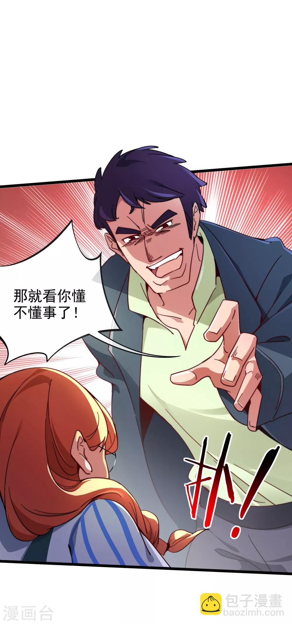 第28话 校园双穷？！-第28话