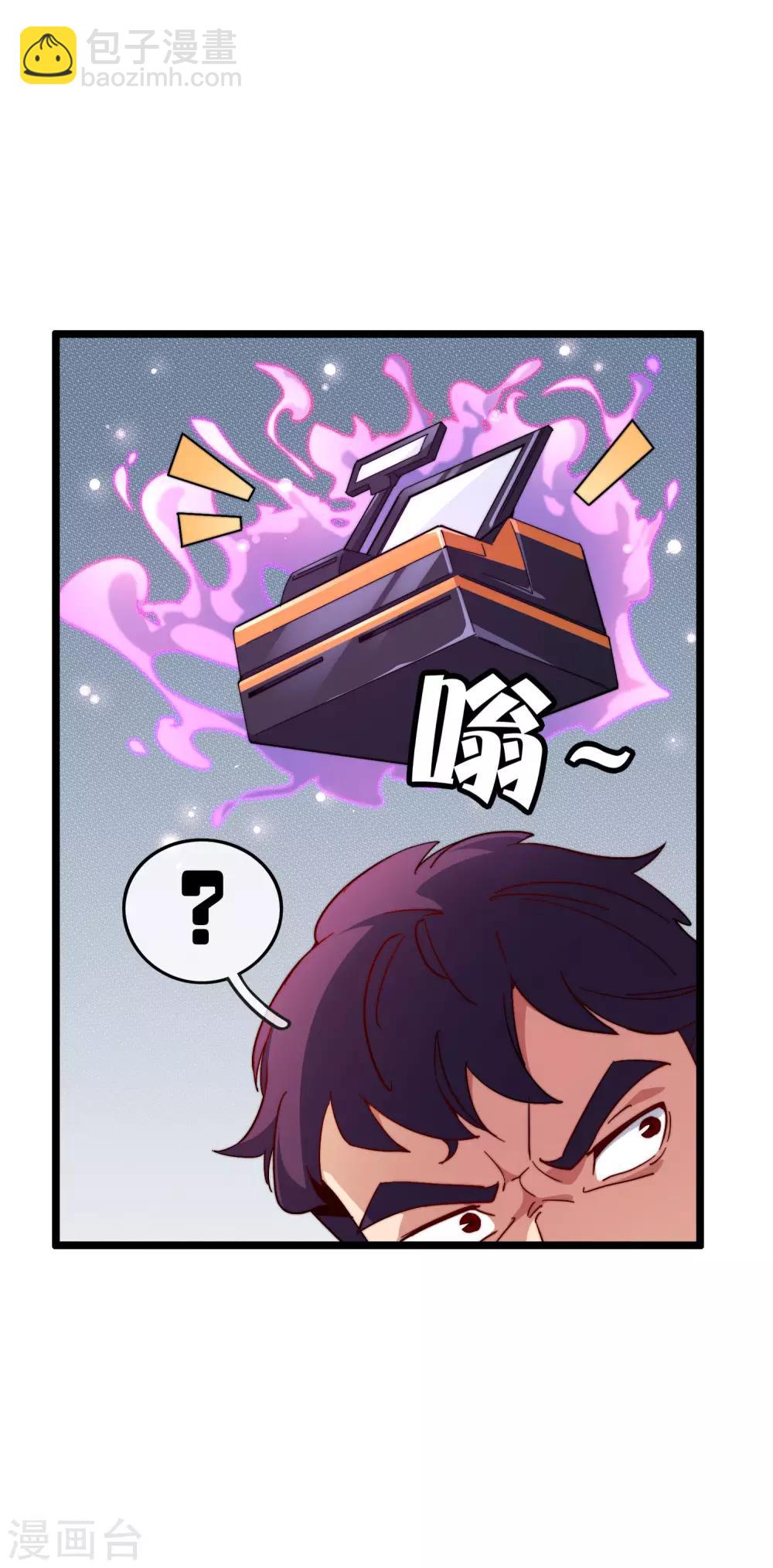 第28话 校园双穷？！-第28话