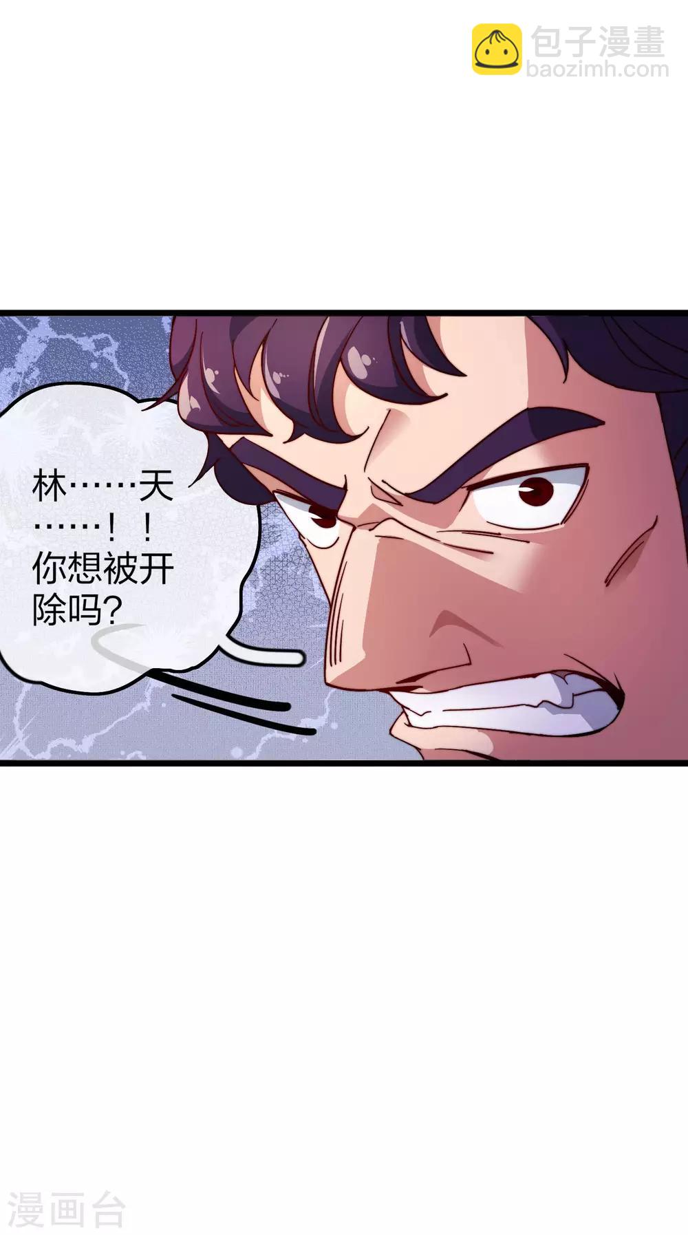 第28话 校园双穷？！-第28话