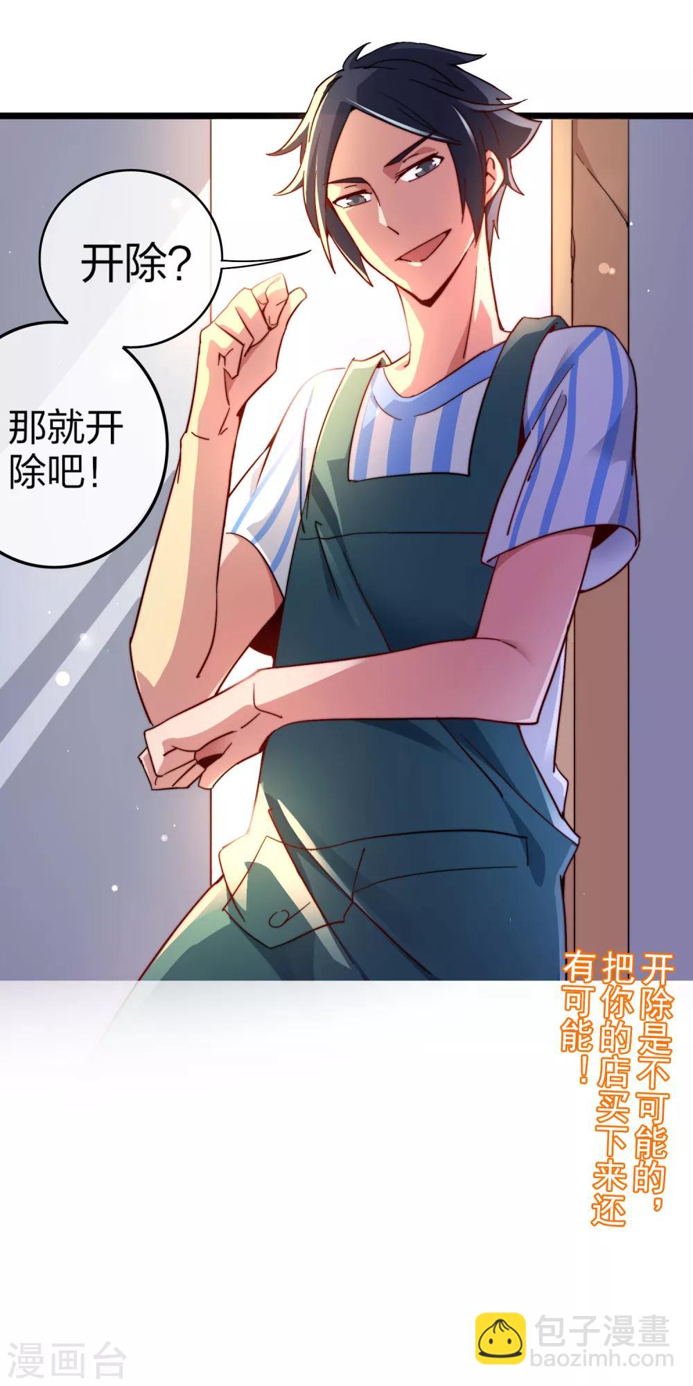 第28话 校园双穷？！-第28话