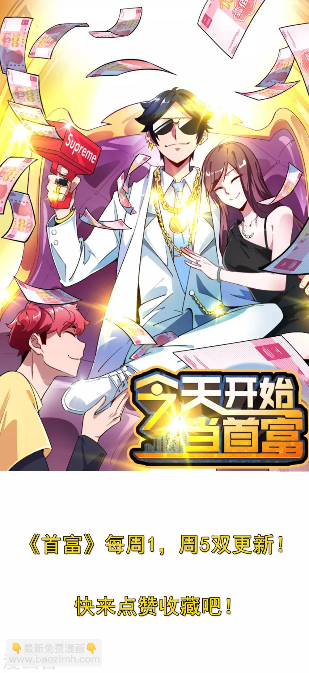 第28话 校园双穷？！-第28话
