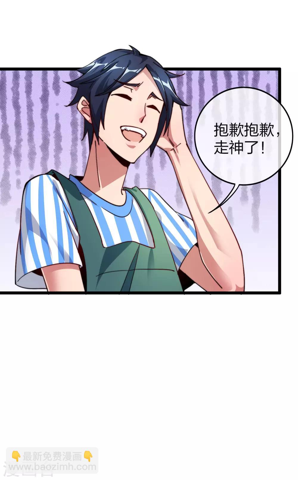 第28话 校园双穷？！-第28话
