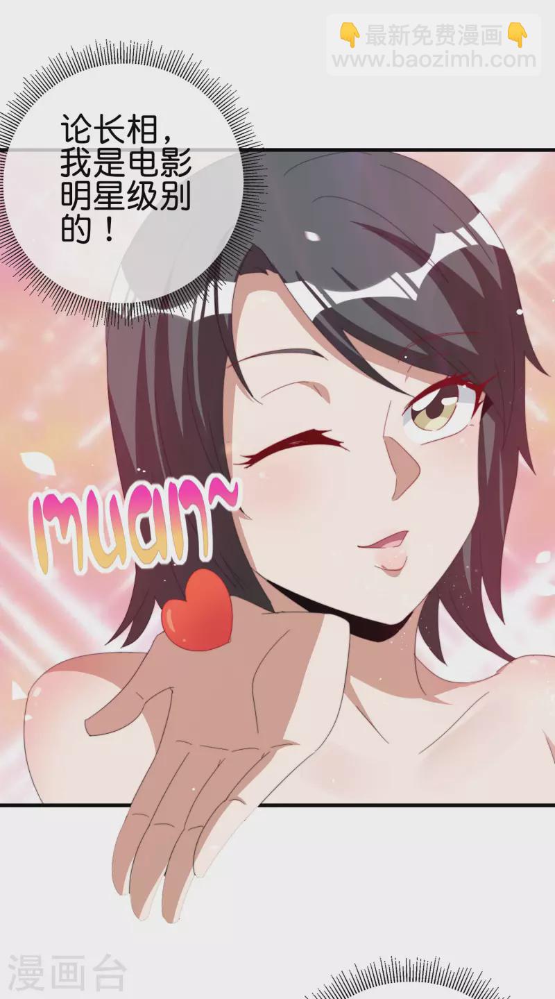 第260话 林总口吐白沫！-第270话