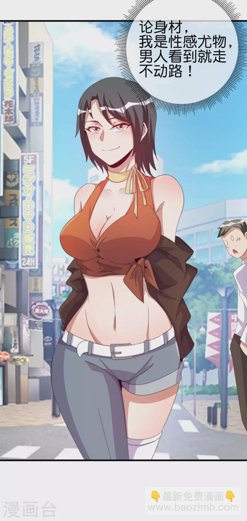 第260话 林总口吐白沫！-第270话