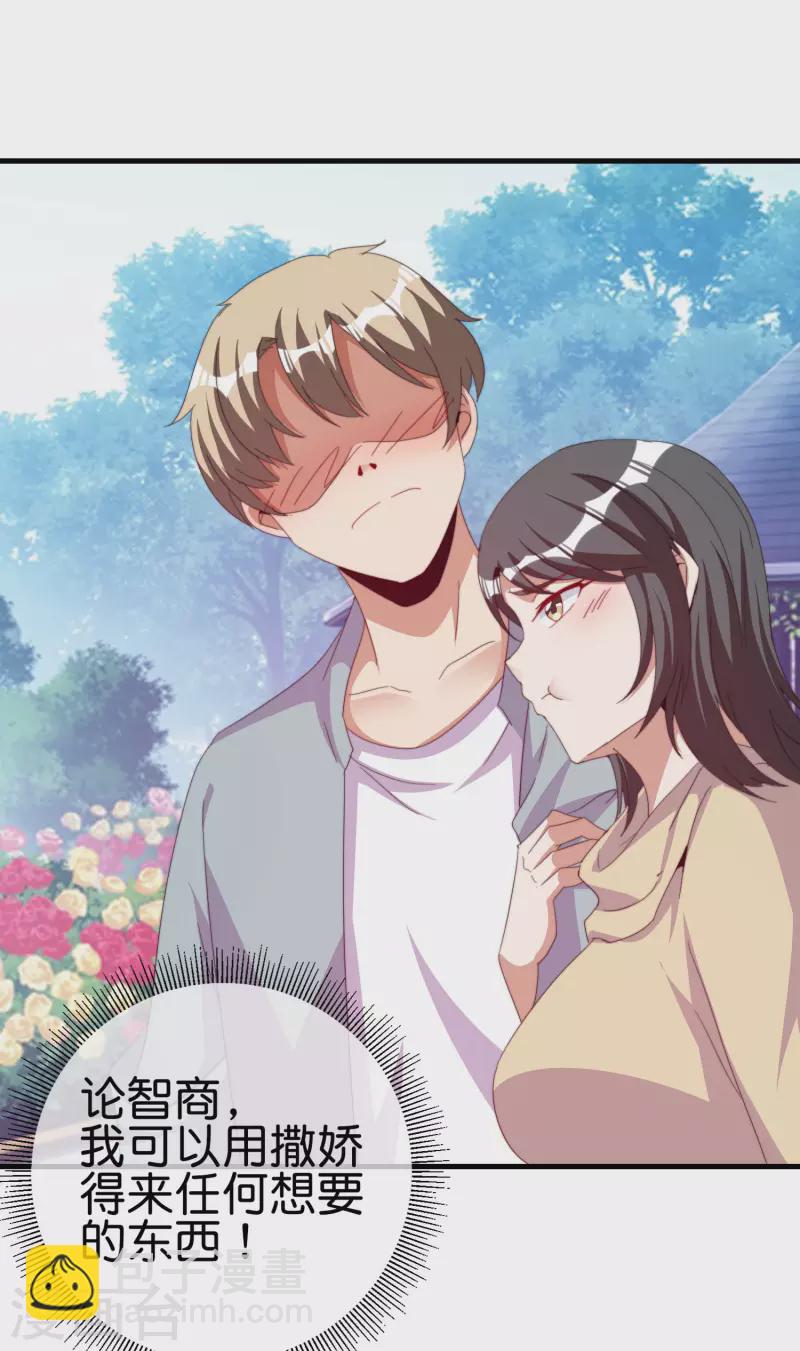 第260话 林总口吐白沫！-第270话