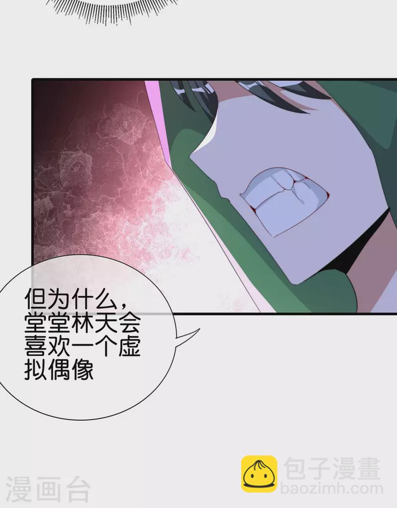 第260话 林总口吐白沫！-第270话