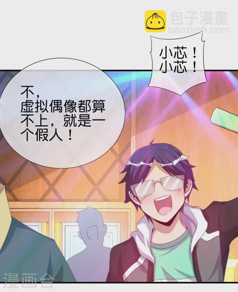 第260话 林总口吐白沫！-第270话