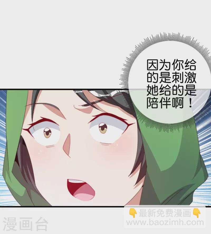 第260话 林总口吐白沫！-第270话