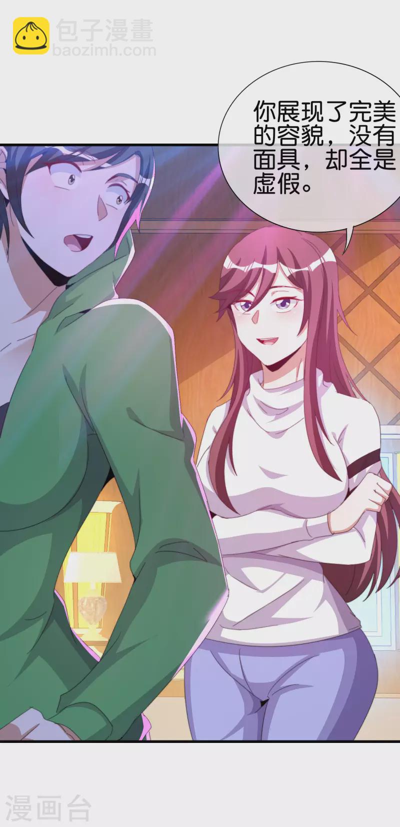第260话 林总口吐白沫！-第270话