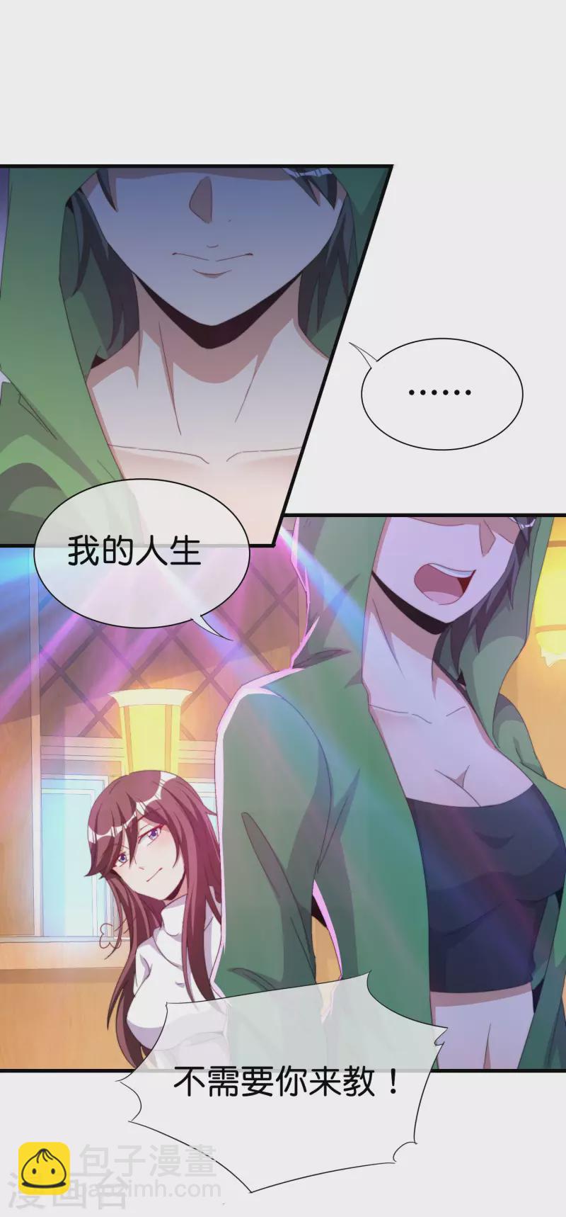 第260话 林总口吐白沫！-第270话