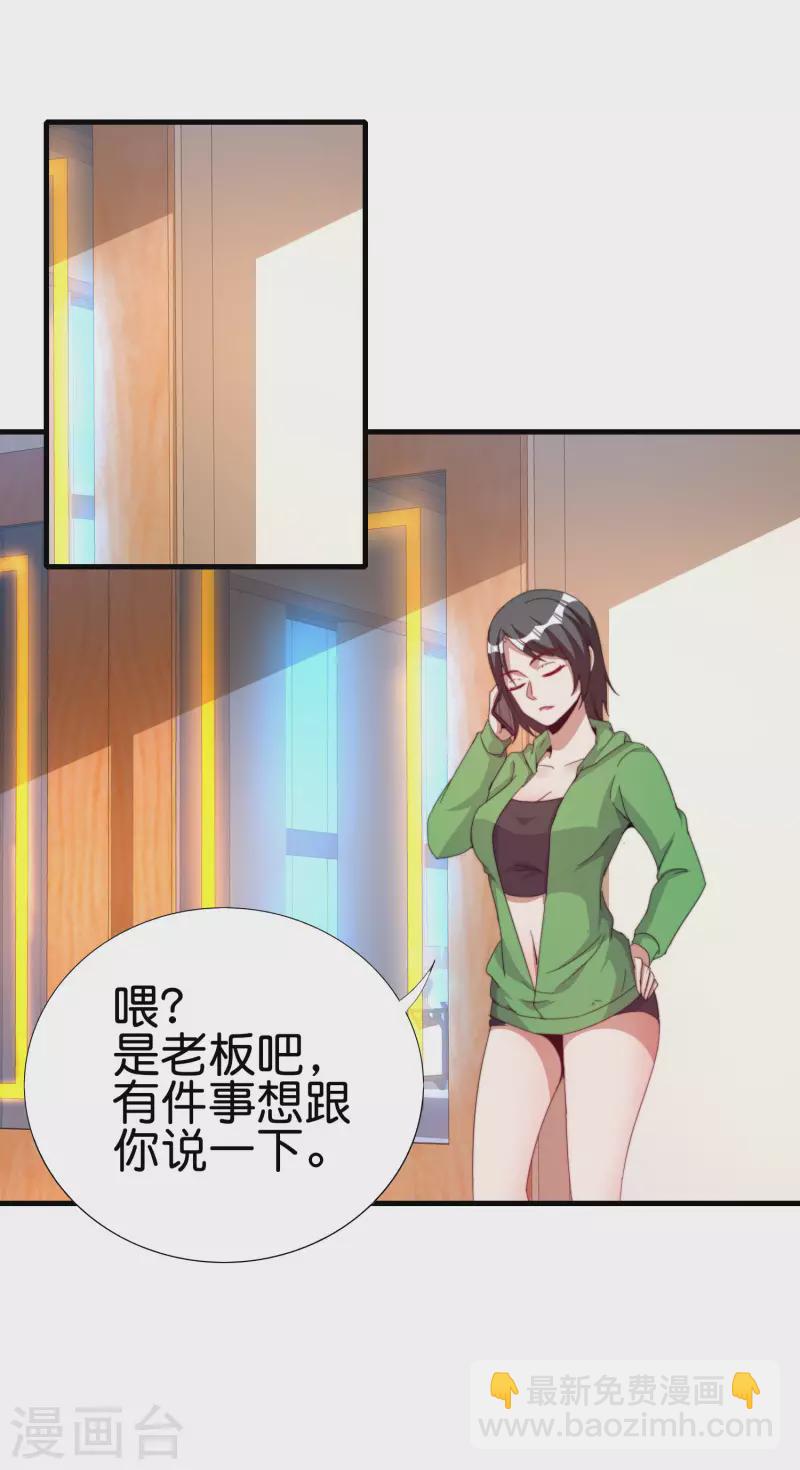 第260话 林总口吐白沫！-第270话